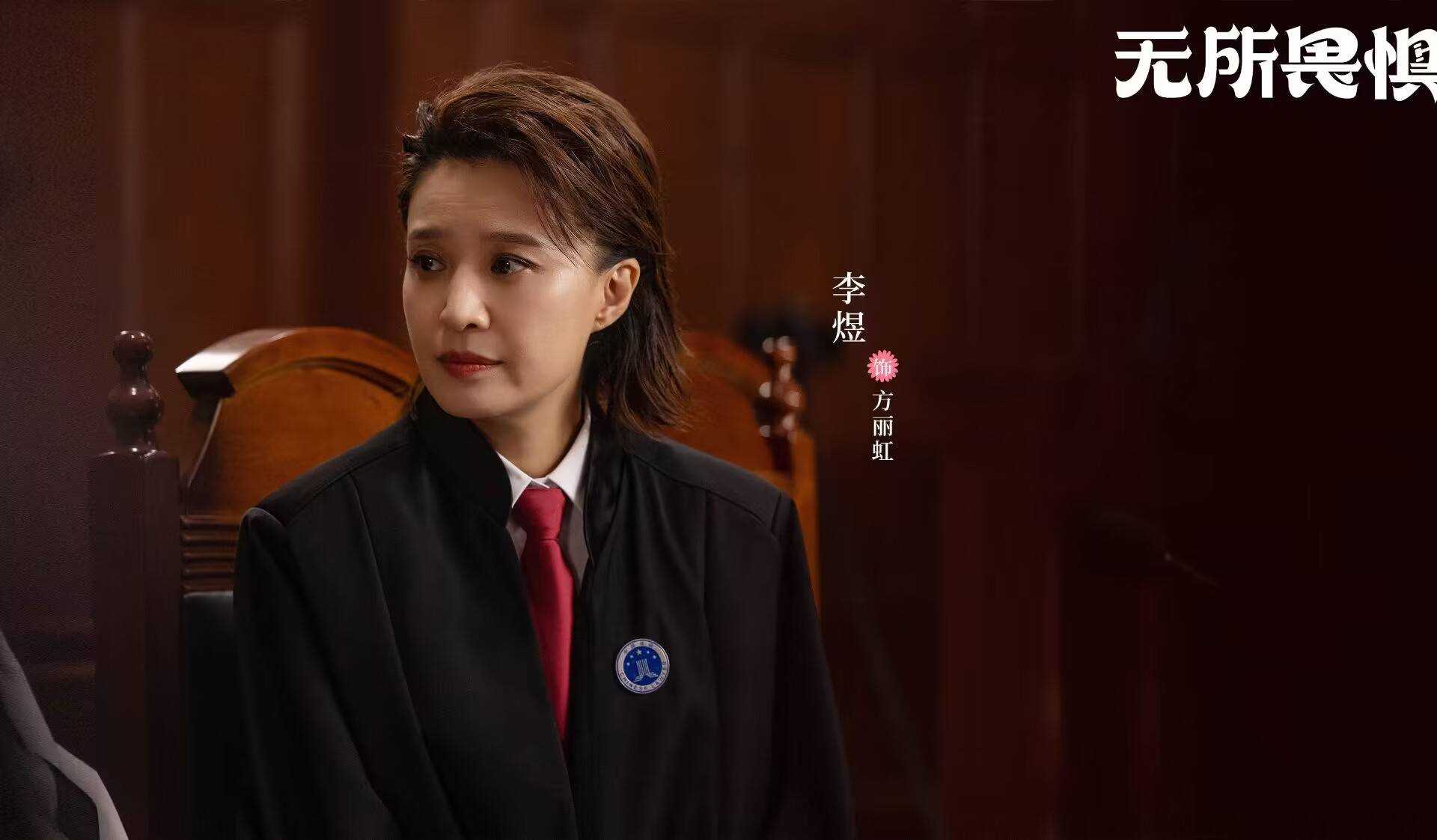 《无所畏惧》结局前瞻:4个遗憾5个惊喜 张士兰最终归宿令剧迷欣慰