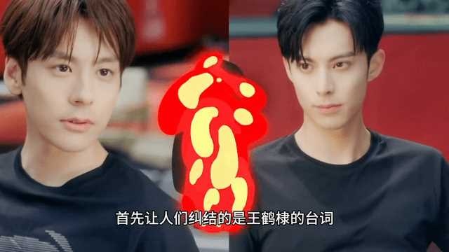 王鹤棣直播忘关麦引热议