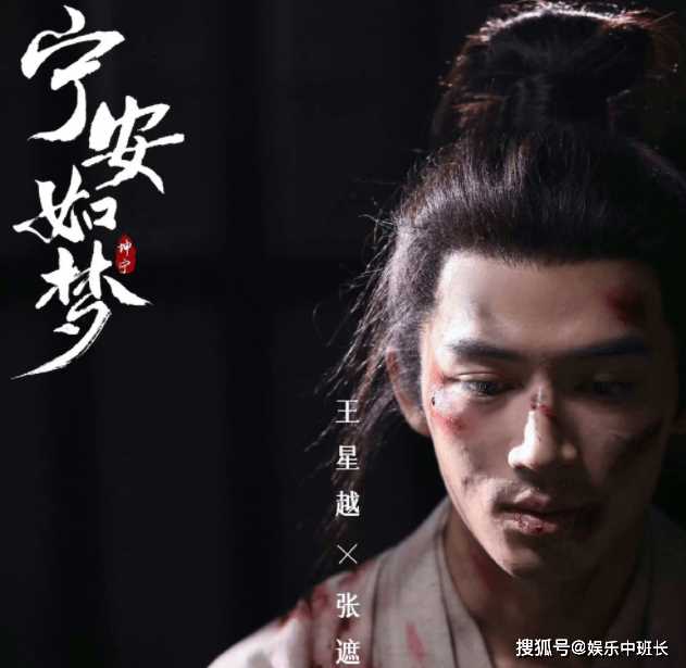 《宁安如梦》张遮人设是好是坏?姜雪宁为什么喜欢张遮?