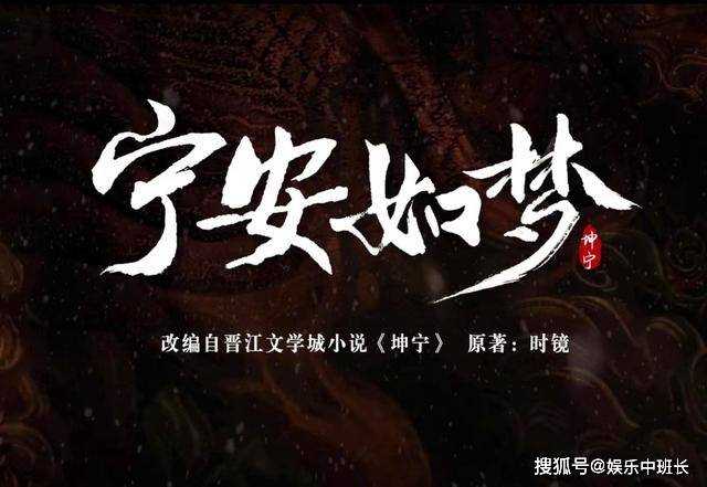 《宁安如梦》剧情不合情理!燕临知道姜雪宁身份 为何沈玠却一无所知?