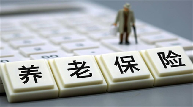 自己交养老保险划算吗 交养老保险有用吗