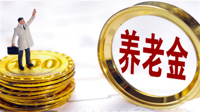 自己交养老保险划算吗 交养老保险有用吗