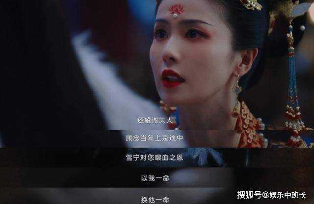 《宁安如梦》剧中情感线索 谢危是否曾真心喜欢女主?
