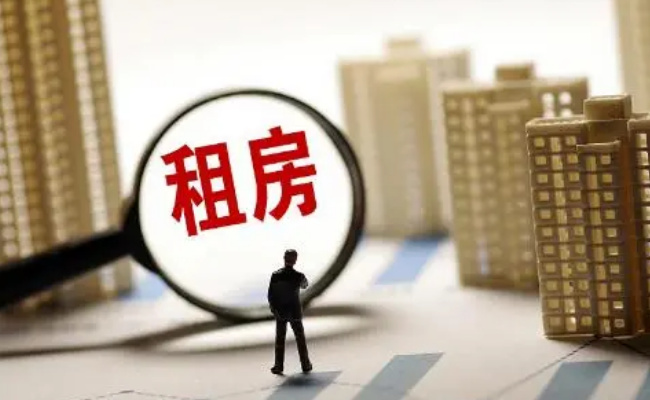 租房过程乱象频发 如何建立规范的住房租赁市场