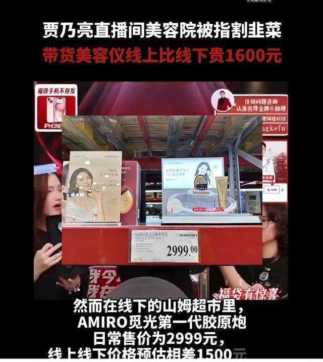 贾乃亮双11销售额超13.6亿引热议 发声回应网友“割韭菜”质疑