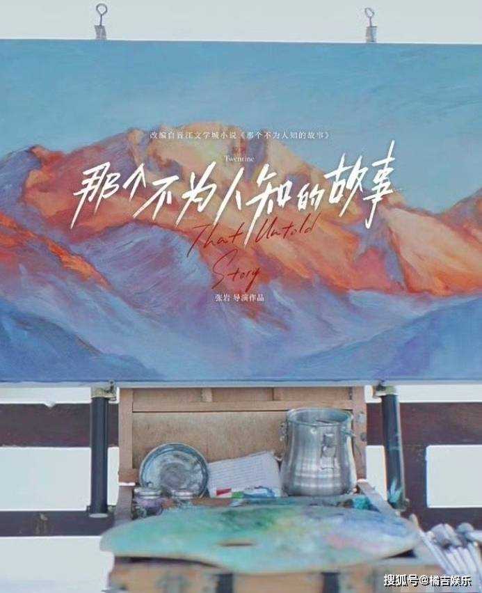 邱泽演晋江男主了!《那个不为人知的故事》电影版官宣 期待值拉满