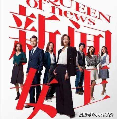 TVB《新闻女王》什么时候播出?《新闻女王》演员介绍