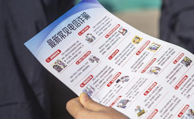 打电诈有“法” 为何还要“惩戒”
