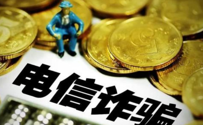 打电诈有“法” 为何还要“惩戒”