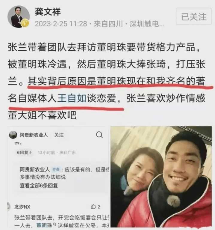 金星发文疑内涵董明珠王自如 一场误会还是刻意为之?
