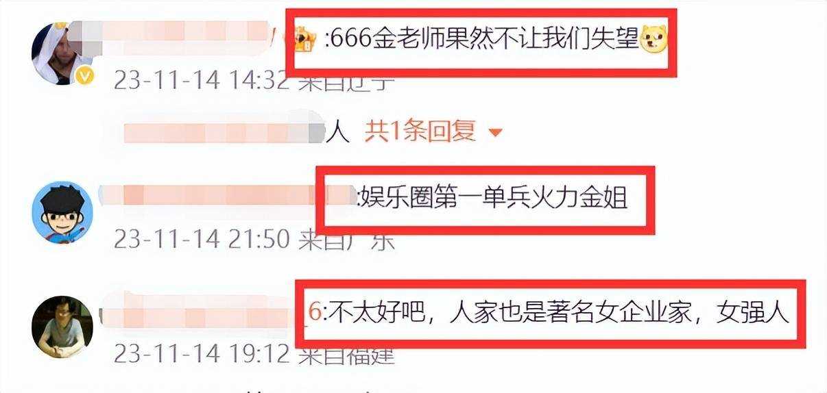 金星发文疑内涵董明珠王自如 一场误会还是刻意为之?