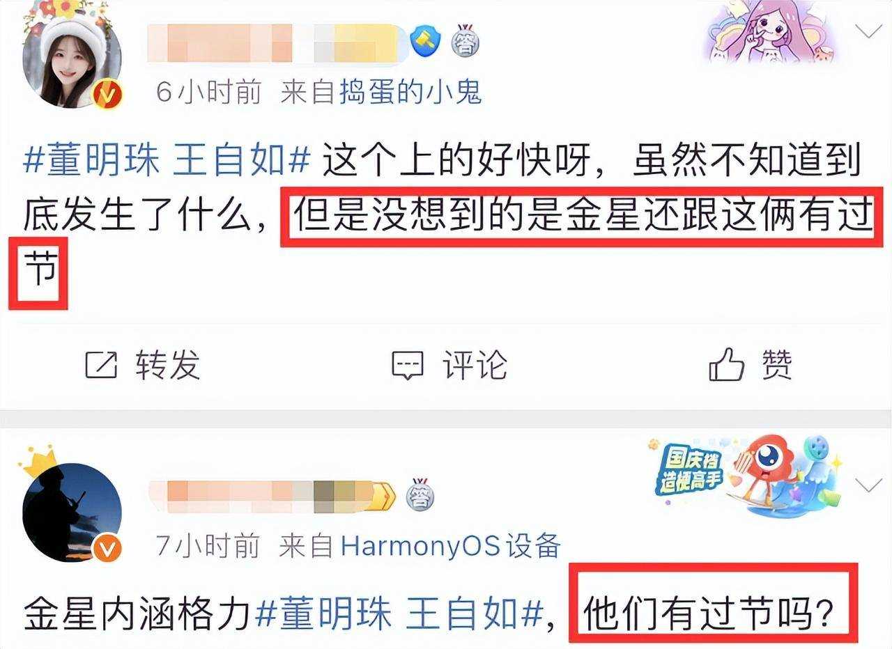 金星发文疑内涵董明珠王自如 一场误会还是刻意为之?