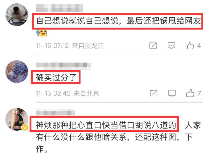 金星发文疑内涵董明珠王自如 一场误会还是刻意为之?