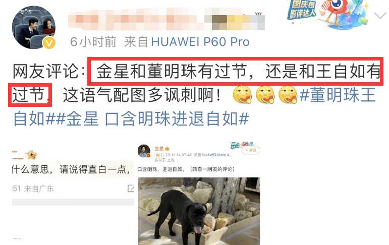 金星发文疑内涵董明珠王自如 一场误会还是刻意为之?