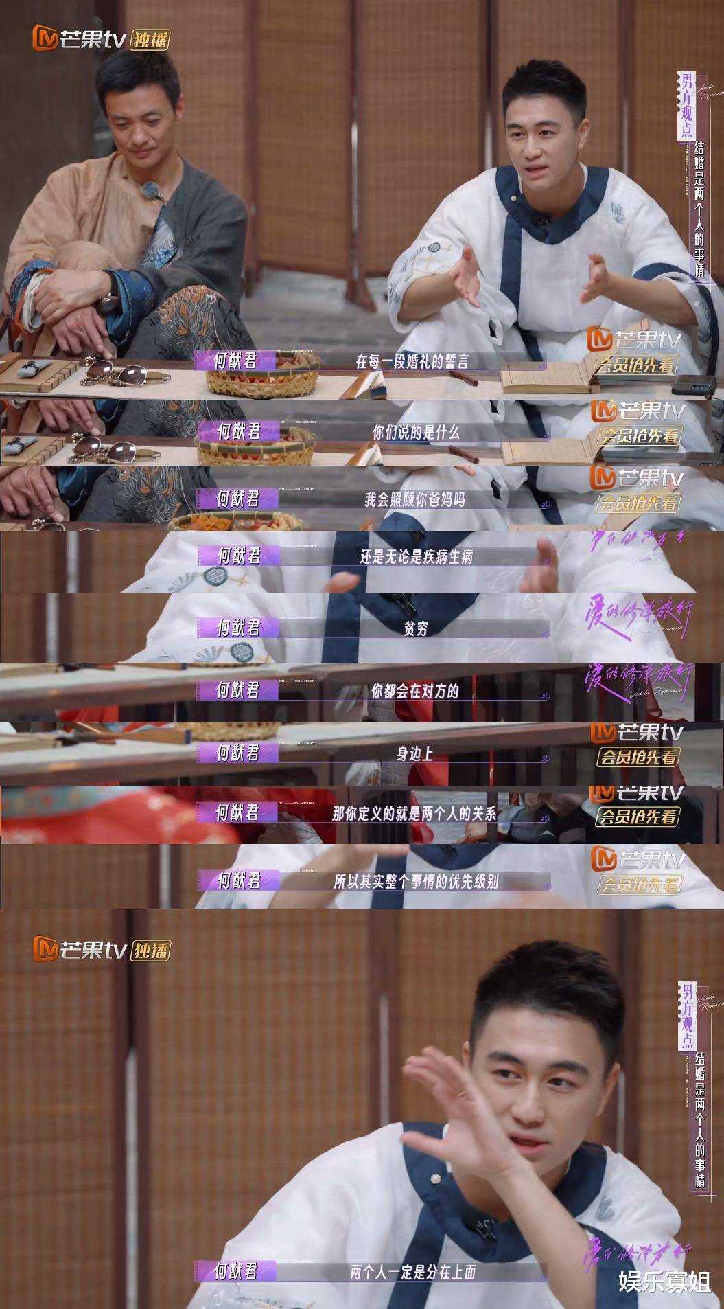 何猷君:小家庭永远高于大家庭 奚梦瑶的豪门婚姻真的嫁给了爱情!