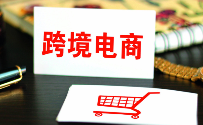 哪些城市已经获批跨境电商试点 什么城市有电商