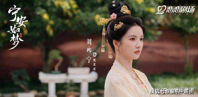 《宁安如梦》谢危舍命救姜雪宁,却被张遮捷足先登,虐skr人