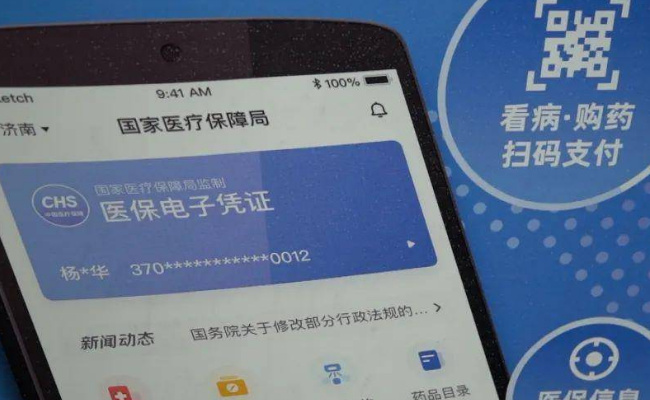 挂号、购药、报销……什么“码”搞定超10亿人都在用