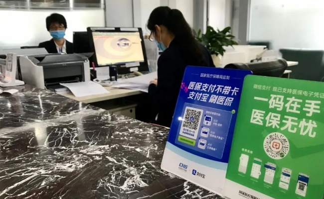 挂号、购药、报销……什么“码”搞定超10亿人都在用