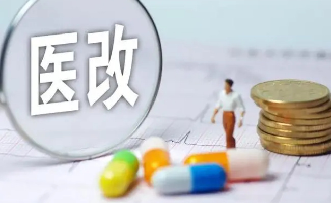 聚焦深化医改 如何扭转药价虚高