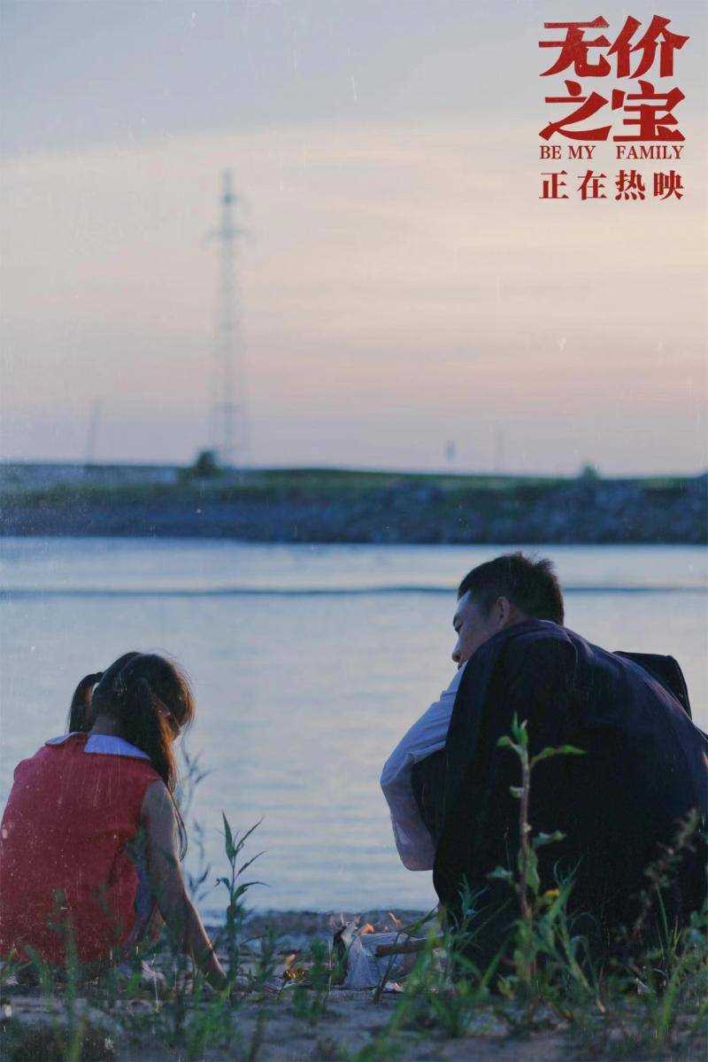 听李雪琴唱《空荡荡》心里空荡荡 电影《无价之宝》引爆热潮中