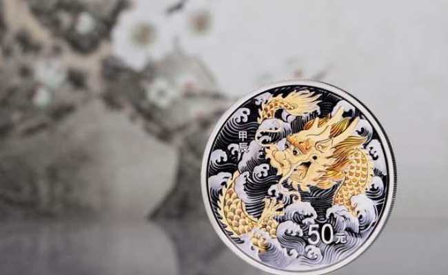 2024中国甲辰(龙)年贵金属纪念币今天发行 有哪价值