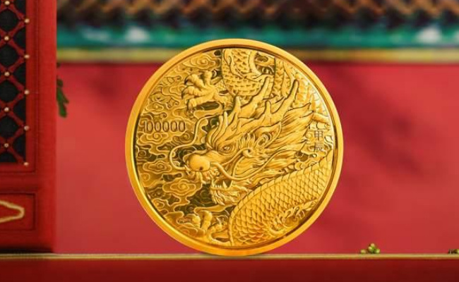 2024中国甲辰(龙)年贵金属纪念币今天发行 有哪价值