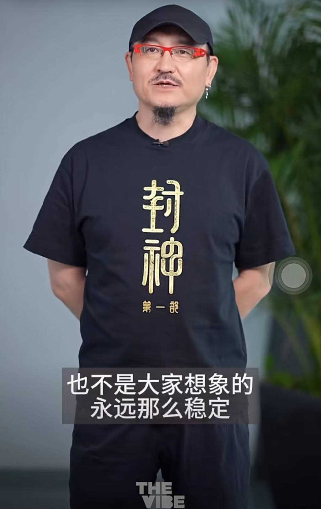 《封神》导演乌尔善取关封神所有演员 微博关注人数清零,一个没留