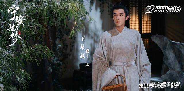 《宁安如梦》谢危真实身份被揭穿!强势表白姜雪宁 姜父笑得合不拢嘴