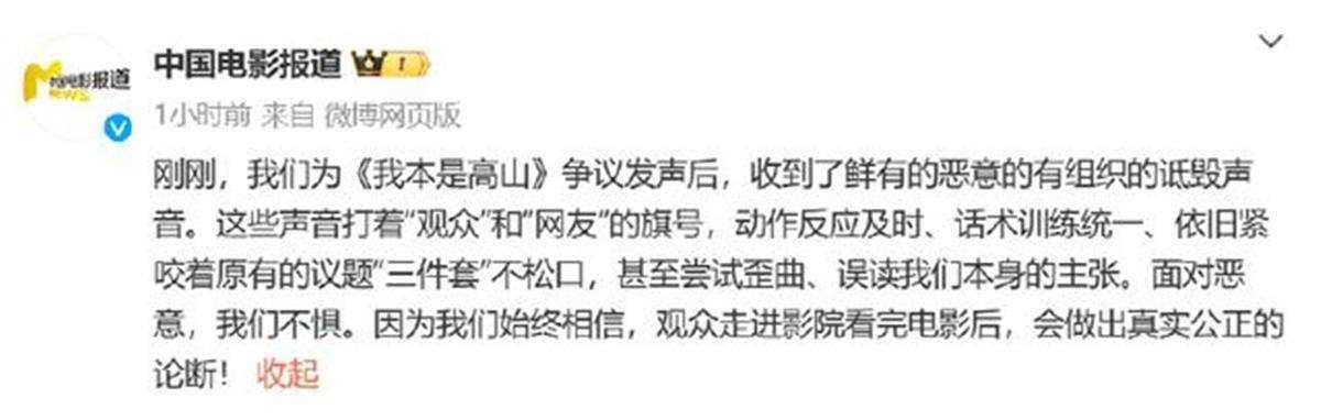 电影《我本是高山》未上映就陷巨大争议 争论的初心仍应是对张桂梅精神的致敬