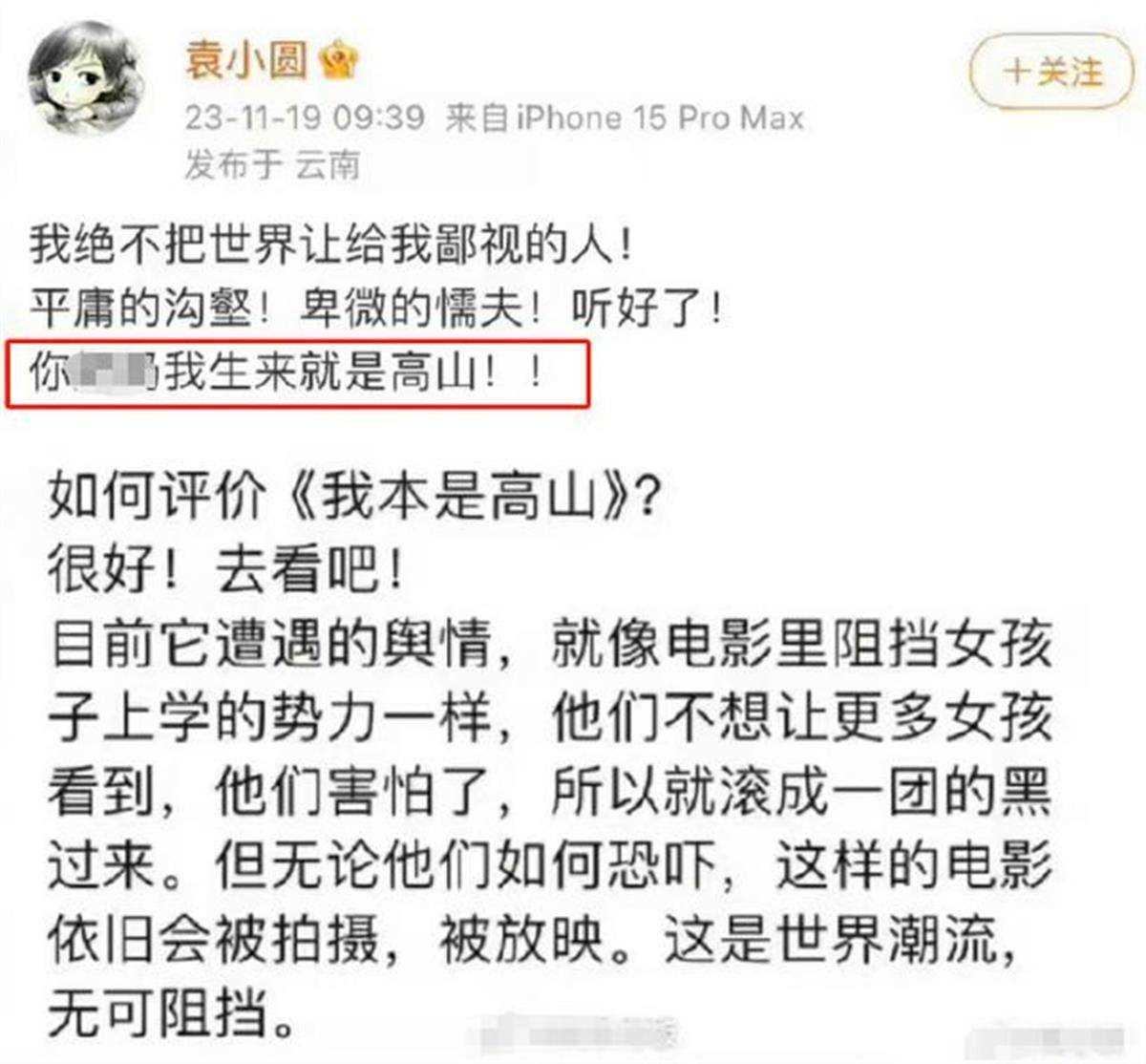 电影《我本是高山》未上映就陷巨大争议 争论的初心仍应是对张桂梅精神的致敬