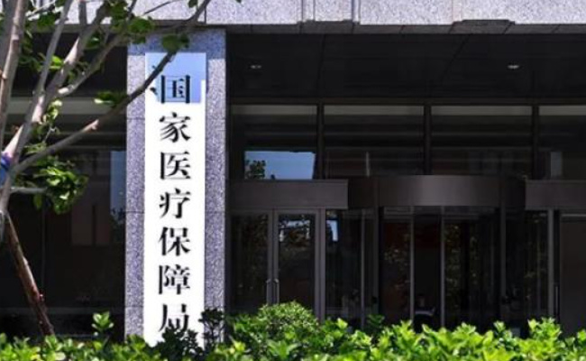 国家医保局曝光26家失信医药企业 说明了哪些问题
