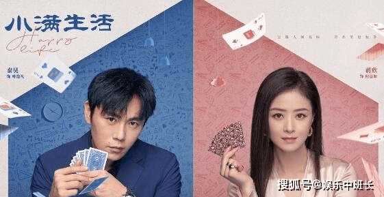 《小满生活》为什么女主换人来演?电视剧《小满生活》一共有多少集?