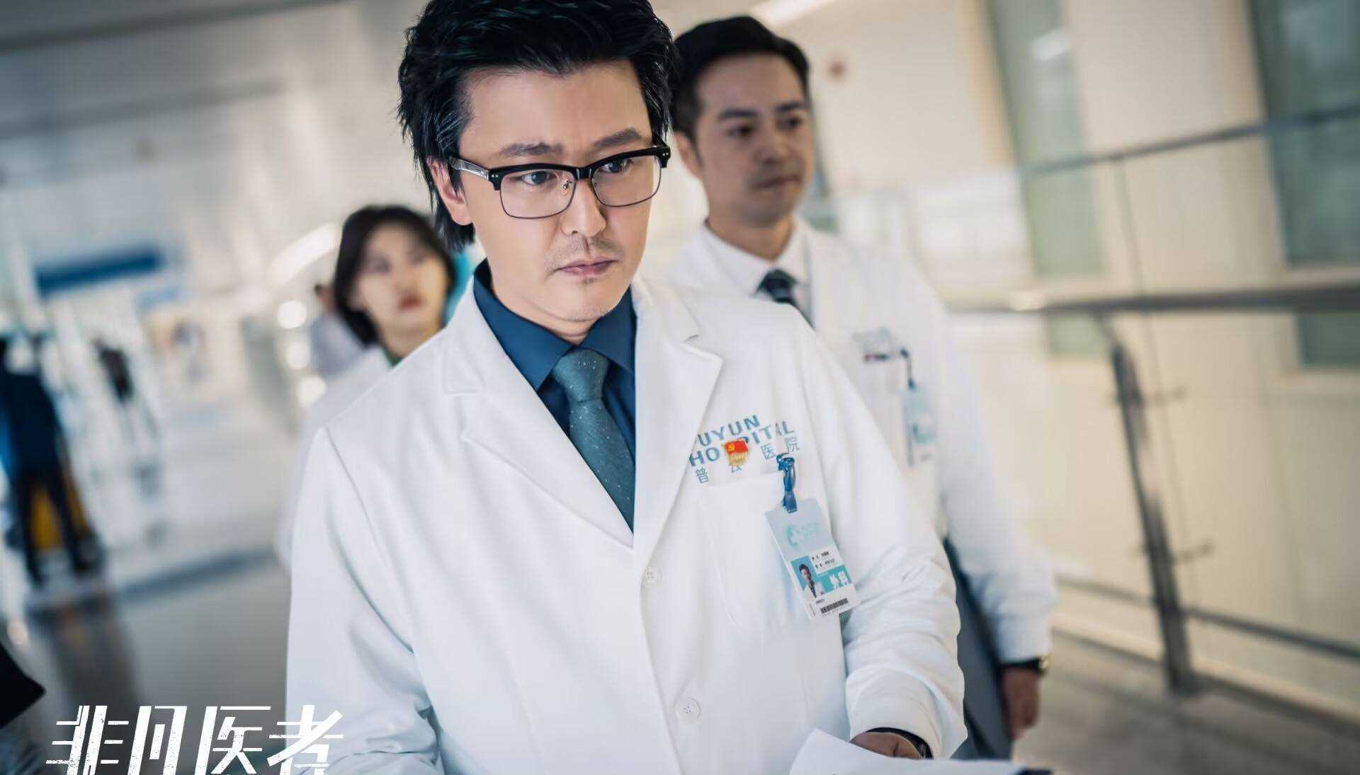 《非凡医者》5位男主5种结局走向：陈辉苦尽甘来 贺同遗憾收场