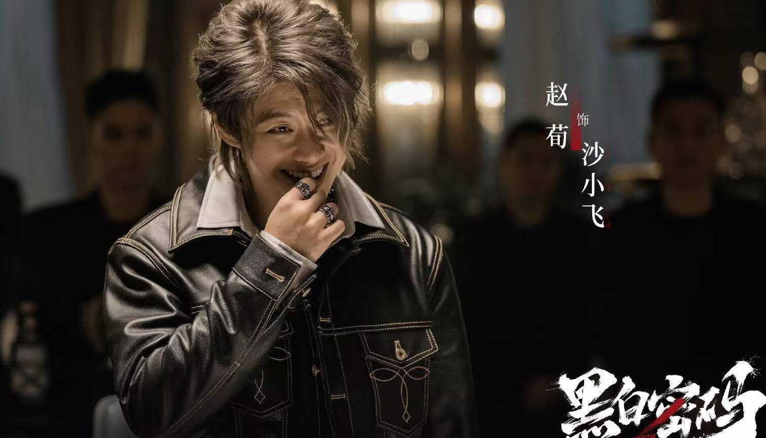 《黑白密码》“老枪”的下线直接改变5人结局走向 楚一寒最惊喜