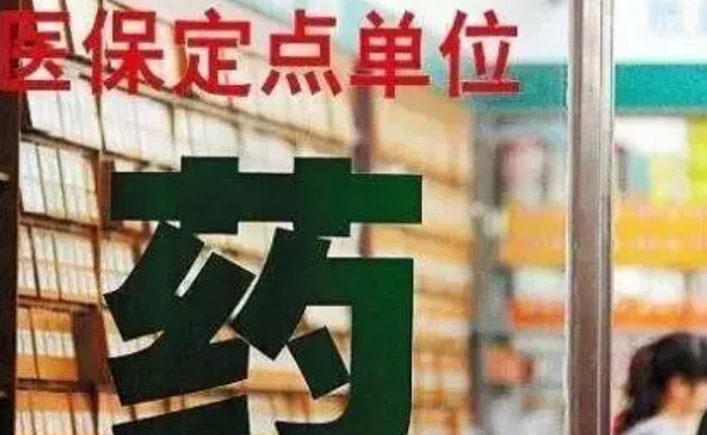 国家医保局曝光26家失信医药企业 说明了哪些问题