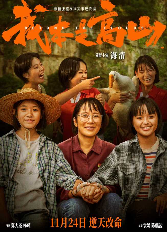 影院回应《我本是高山》点映被取消:没有密钥无法播放,会正常公映