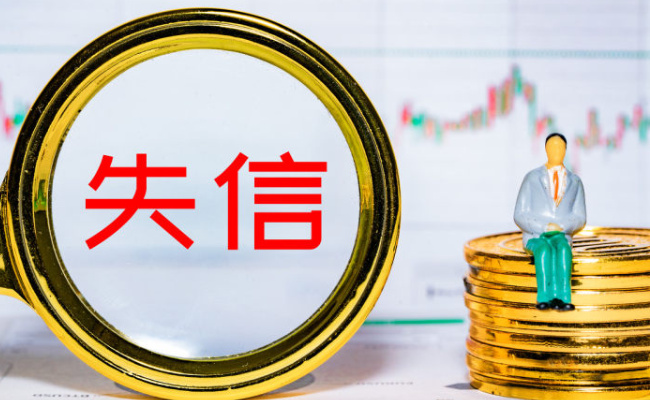 国家医保局曝光26家失信医药企业 说明了哪些问题