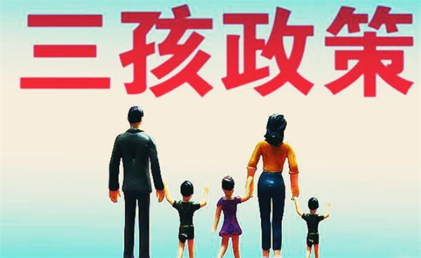 三孩补贴“无法申请” 郑州如何回应
