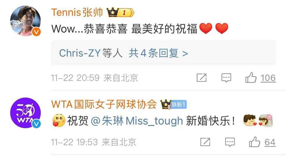网球选手朱琳官宣结婚 携手教练走入婚姻殿堂