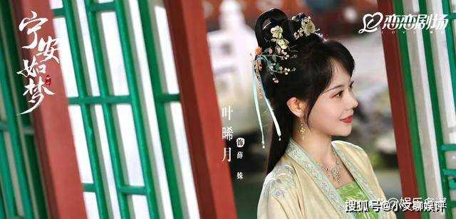 《宁安如梦》沈阶迎娶方妙成正妃,姜雪蕙心死外嫁 姜雪宁送上大礼