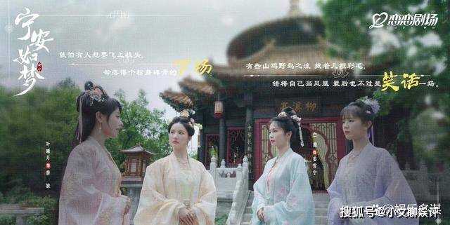 《宁安如梦》沈阶迎娶方妙成正妃,姜雪蕙心死外嫁 姜雪宁送上大礼