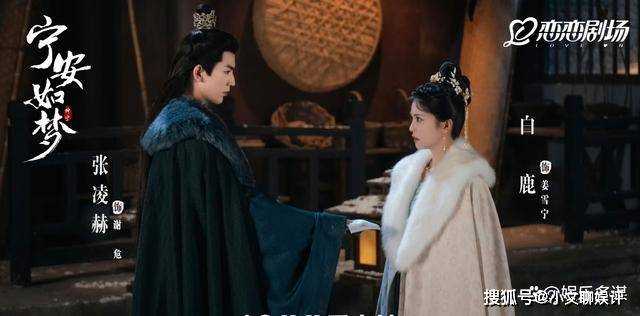 《宁安如梦》沈阶迎娶方妙成正妃,姜雪蕙心死外嫁 姜雪宁送上大礼