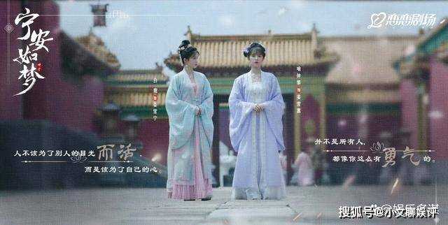 《宁安如梦》沈阶迎娶方妙成正妃,姜雪蕙心死外嫁 姜雪宁送上大礼