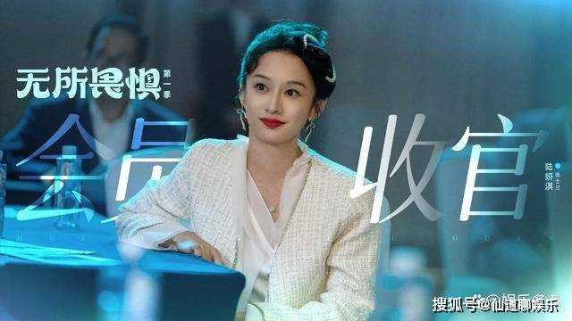 《无所畏惧》邱华分手转身投入陶正怀抱!升职合伙人并嫁入豪门 逆袭人生赢家