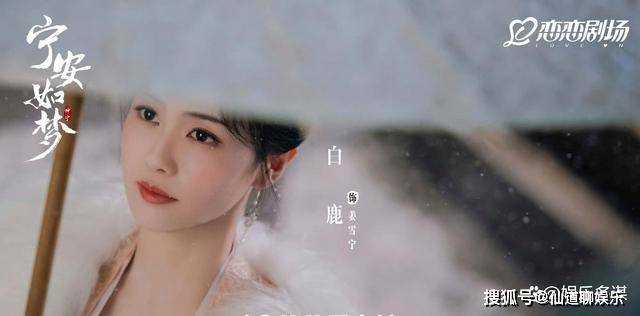《宁安如梦》周寅之叛变转身投靠薛远 谢危中箭九死一生,姜雪宁心碎