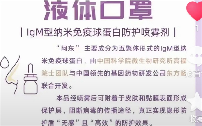 液体口罩的作用 液体口罩会对人体造成伤害吗