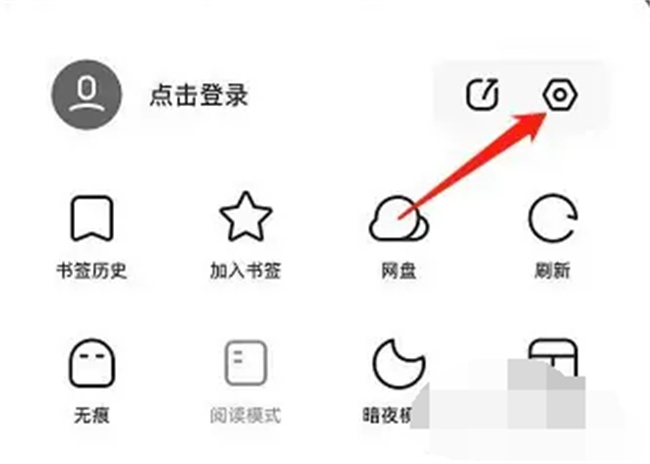 夸克浏览器怎么屏蔽广告 夸克浏览器广告如何屏蔽