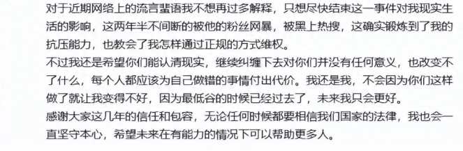 都美竹回应吴亦凡案二审判决 吁结束网络暴力