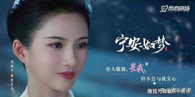 《宁安如梦》沈芷衣离开前一句话,爆出姜雪宁最大秘密 简直不敢信
